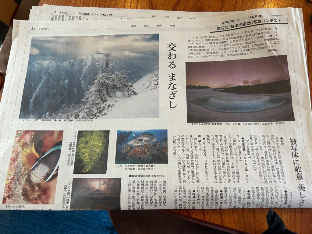 第42回「日本の自然」写真コンテストの結果発表